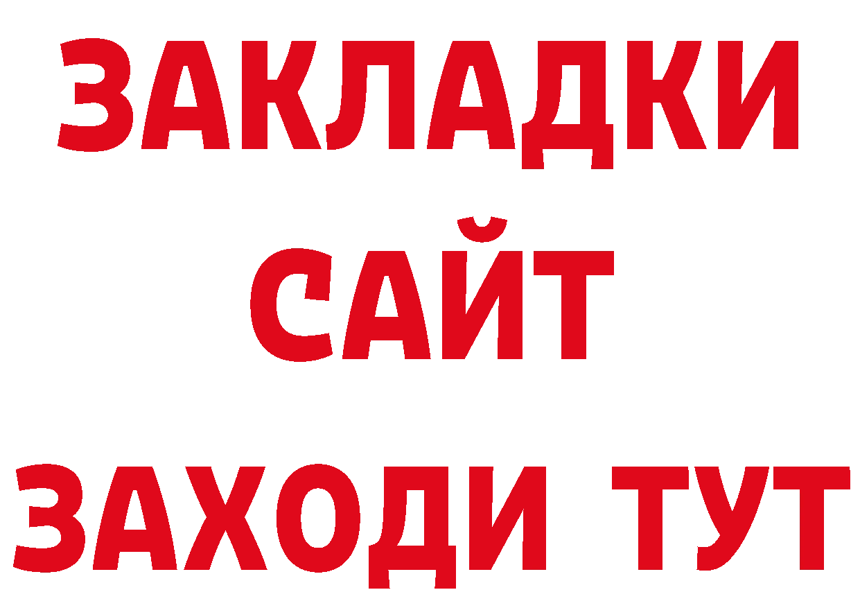 Как найти закладки? дарк нет официальный сайт Глазов